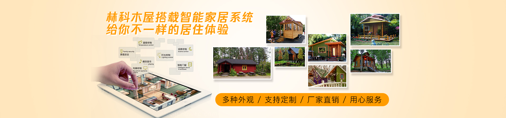 让乡村更美<br>让生活更近自然